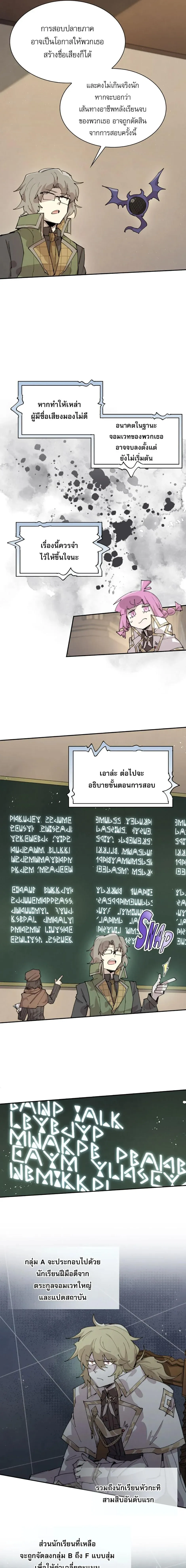 Reincarnation of the Hero Party_s Grand Mage การเก_ดใหม_ของมหาจอมเวทแห_งปาร_ต_ผ_กล_า ตอนที่ ตอนที่ 92 รูปที่ 11