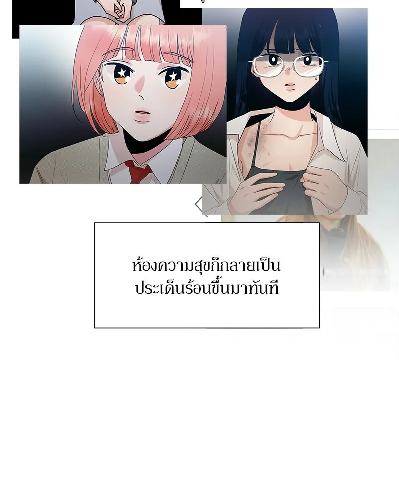 Pyramid Game เกมพีระมิด ตอนที่ 99 รูปที่ 62