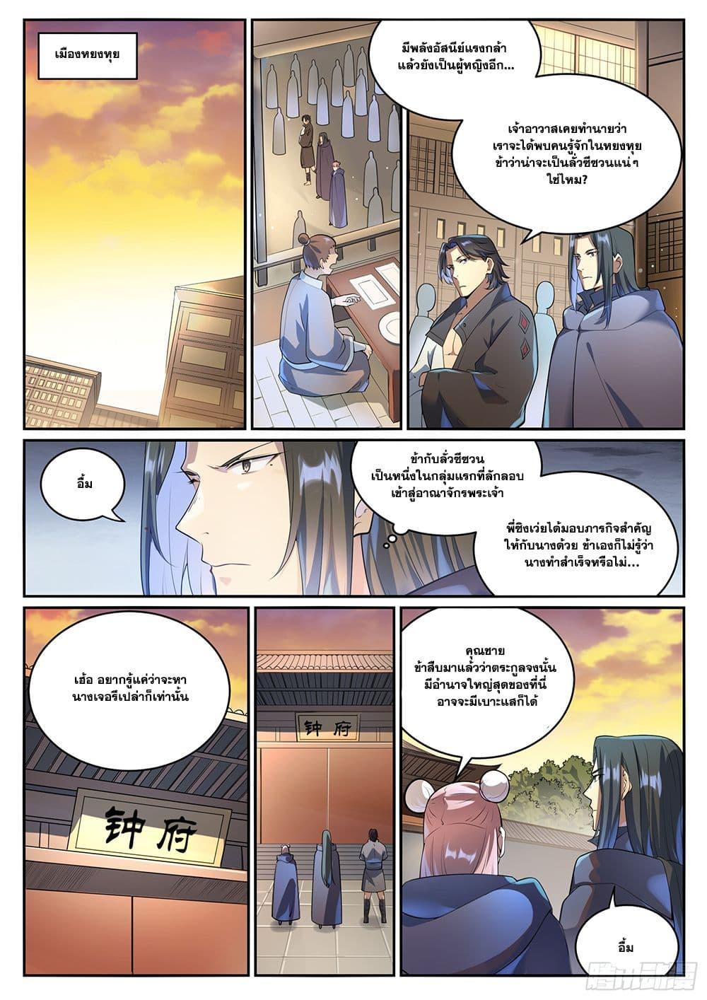 Manga-lc-com อ่านมังงะ อ่านการ์ตูน ออนไลน์ ฟรี Bailian Chengshen ตอนที่ 1 2 3 4 5 6 7 8 9 10 11 12 13 14 ฟรี ไม่มีโฆษณา Manga-lc - อ่าน มังงะ อ่าน การ์ตูน ออนไลน์ อ่านมังงะ ฟรี