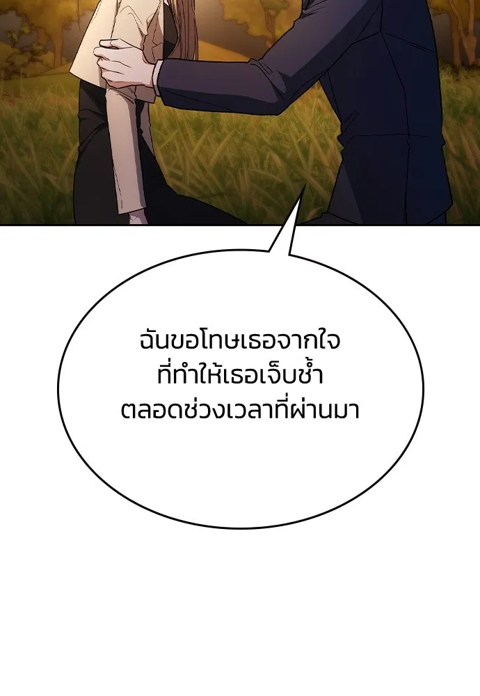 รักแล้วห้ามเลิก ตอนที่ 62 รูปที่ 187