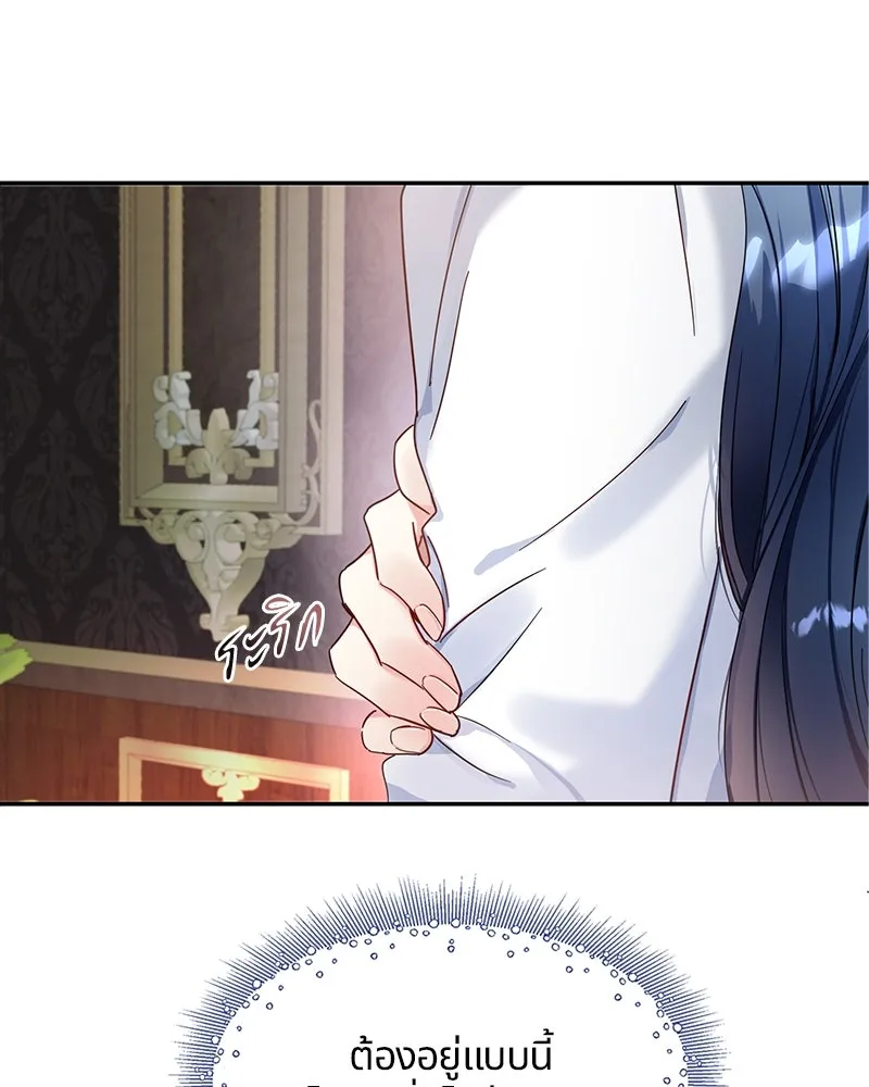 คนรักตายกลายเป็นทรราช ตอนที่ 3 รูปที่ 104