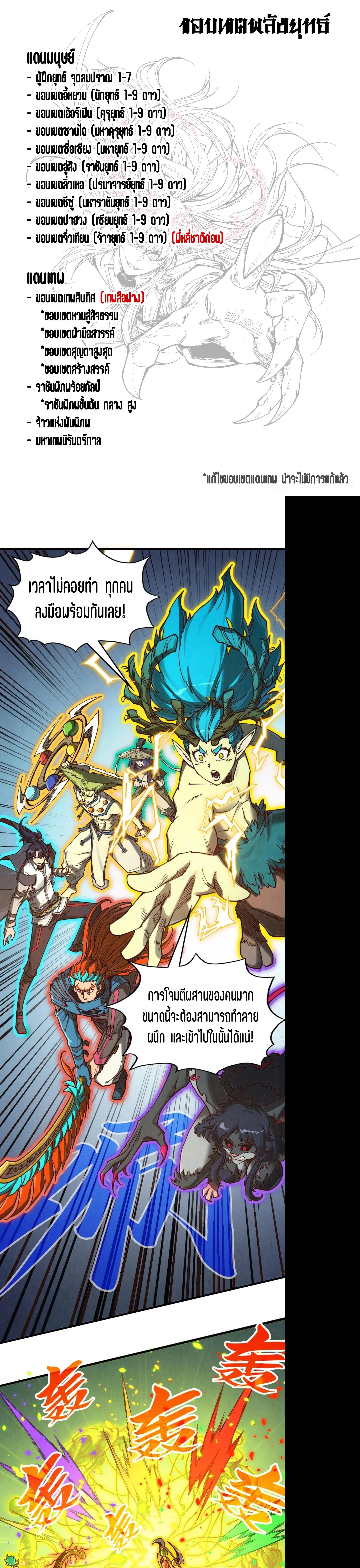 Manga-lc-com อ่านมังงะ อ่านการ์ตูน ออนไลน์ ฟรี The Eternal Supreme ตอนที่ 1 2 3 4 5 6 7 8 9 10 11 12 13 14 ฟรี ไม่มีโฆษณา Manga-lc - อ่าน มังงะ อ่าน การ์ตูน ออนไลน์ อ่านมังงะ ฟรี