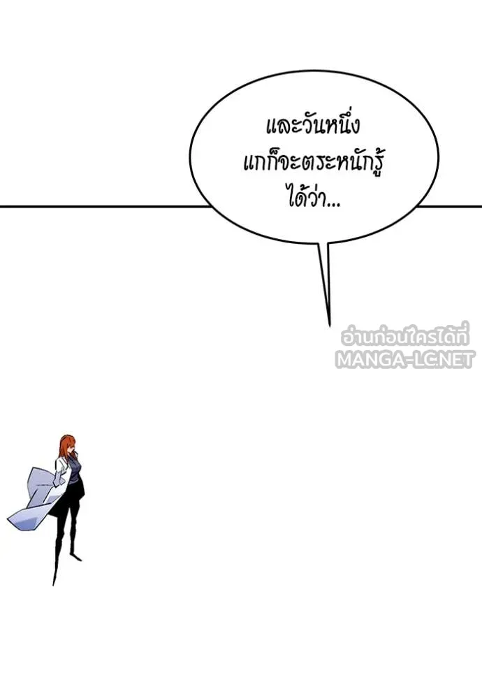 แยกร่าง ล่าอัตโนมัติ ตอนที่ 171 รูปที่ 109