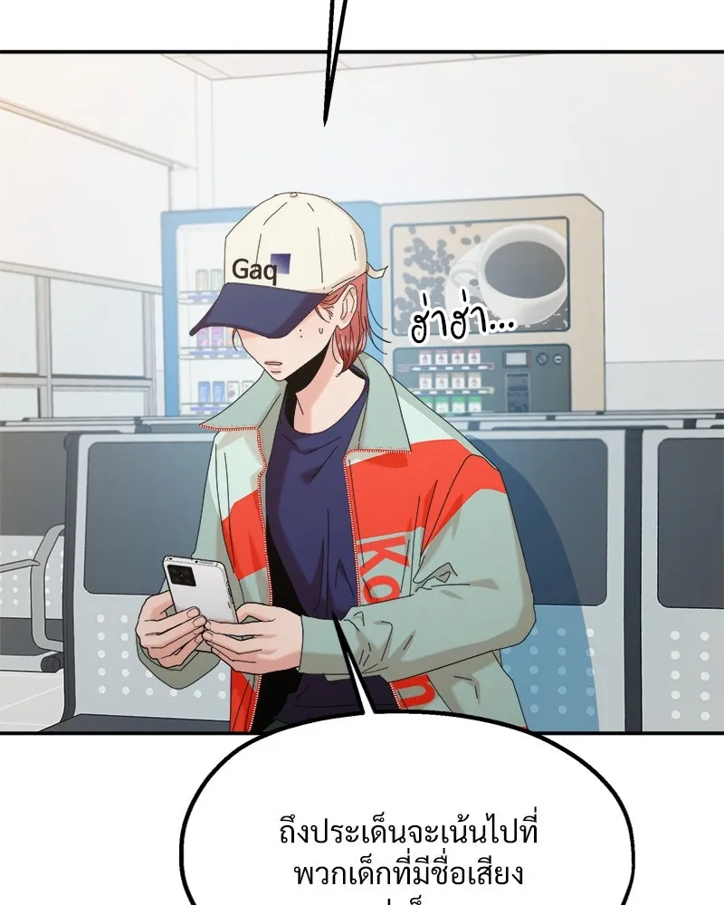 Pyramid Game เกมพีระมิด ตอนที่ 83 รูปที่ 67