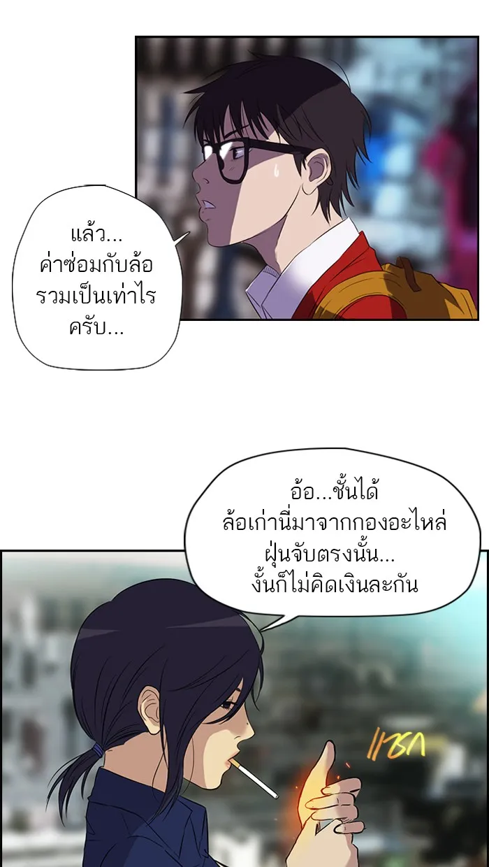 ปั่นสู้ฝันbrWind Breaker ตอนที่ 29 รูปที่ 44