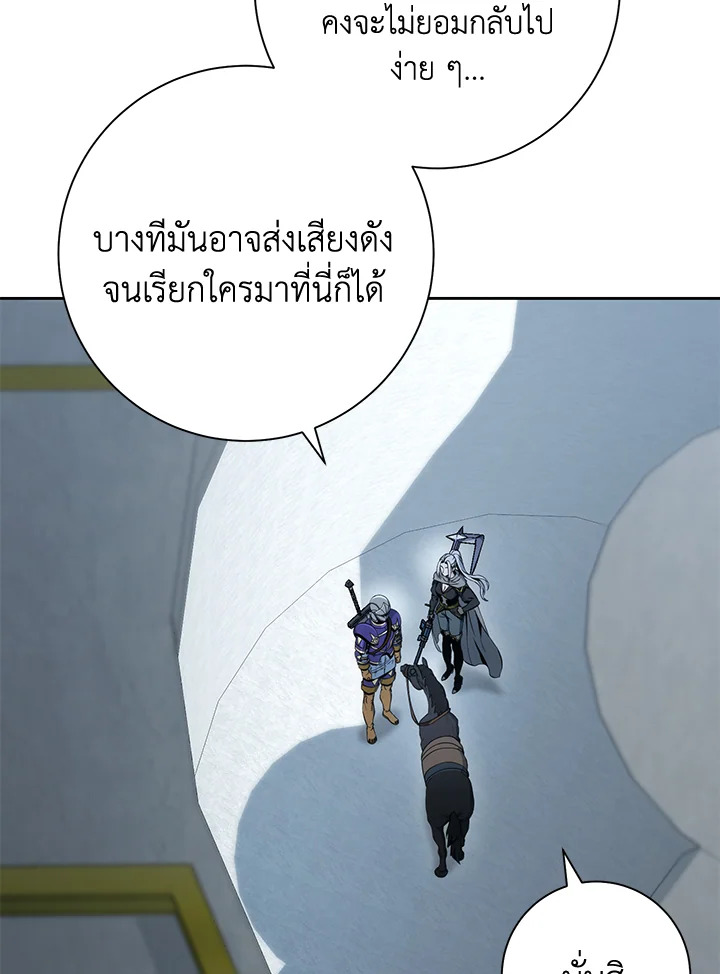 พลทหารโครงกระดูกผู้ม ตอนที่ 179 รูปที่ 71