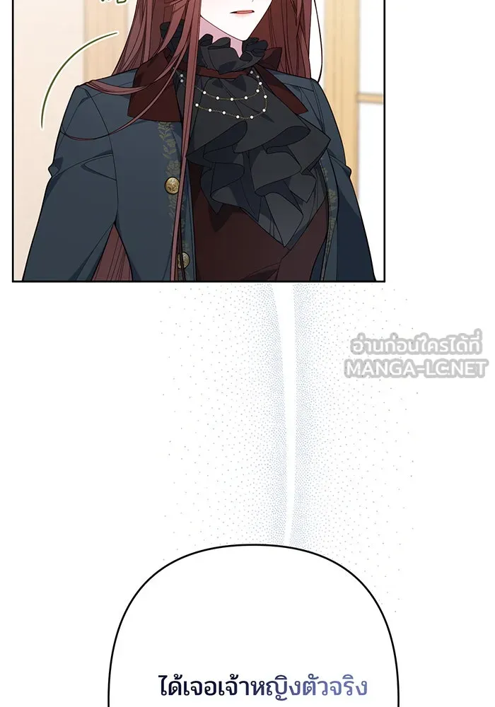 หนูน้อยทรราช ตอนที่ 10 รูปที่ 63