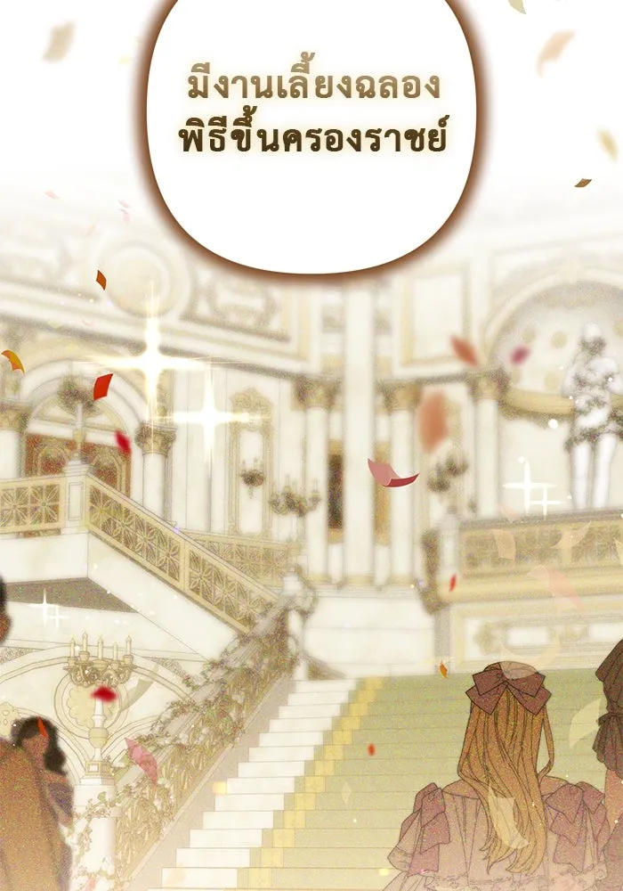 เกมรักด่านสุดท้ายจับนายพระเอก ตอนที่ 3 รูปที่ 22