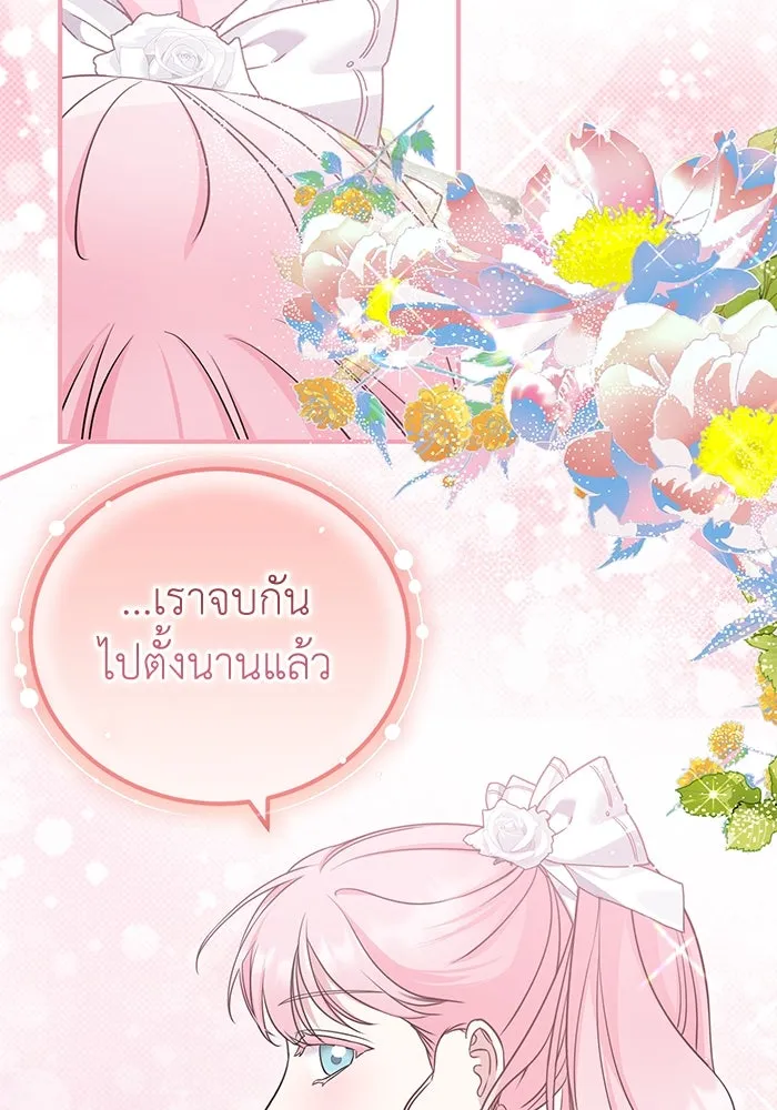 ครอบครัวพรรค์นั้น ฉันไม่มีวันกลับไป ตอนที่ 29 รูปที่ 62