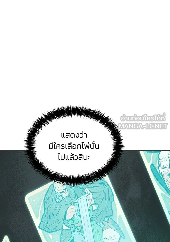 The Lone Necromancer ตอนที่ 19 รูปที่ 114