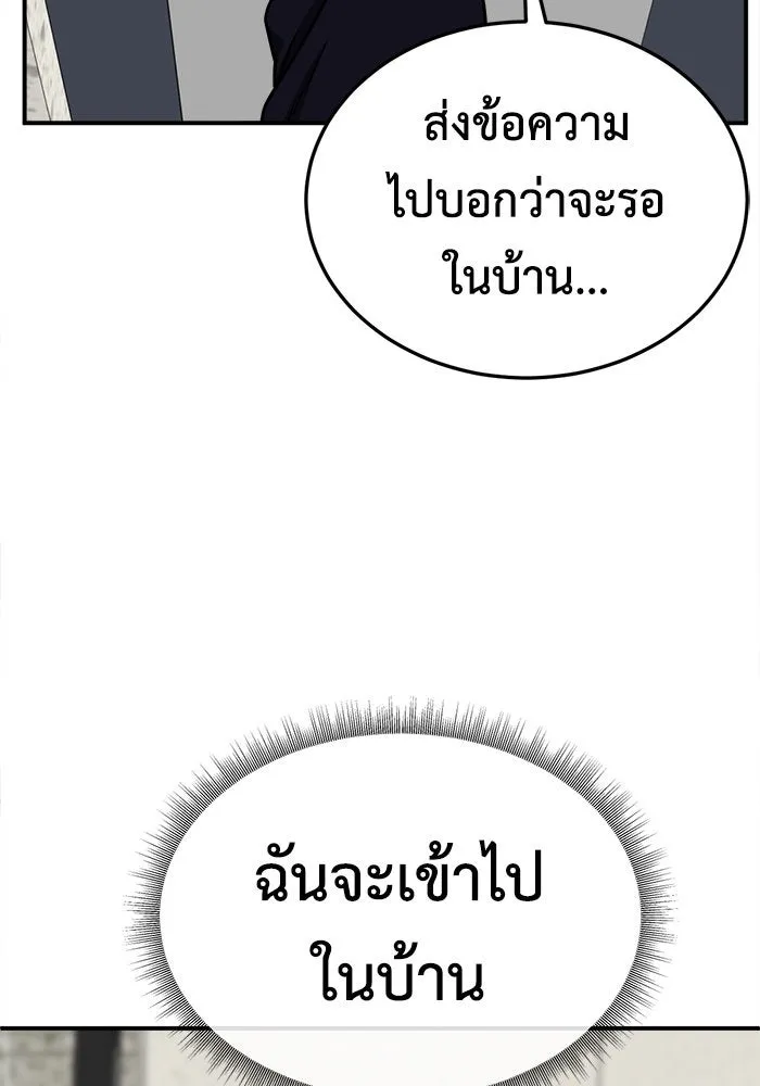 ช่วยเปลี่ยนฉันที ตอนที่ 186. คโยแทฮี 26 รูปที่ 91