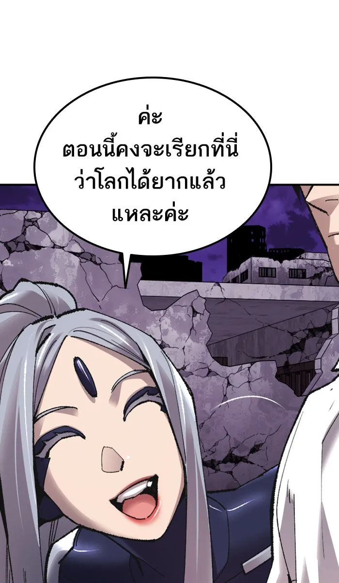 ยอดคนเลเวลทะลุ ตอนที่ 70 ศึกล้อมโซล (6) รูปที่ 31