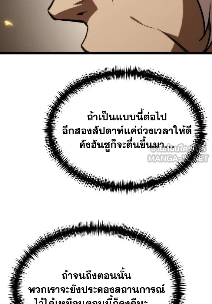 การแข่งขันของผู้เกิดใหม่ ตอนที่ 119 รูปที่ 135