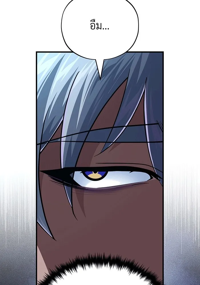 จอมเวทเกิดใหม่ในรอบ 66666 ปี ตอนที่ 138 รูปที่ 8