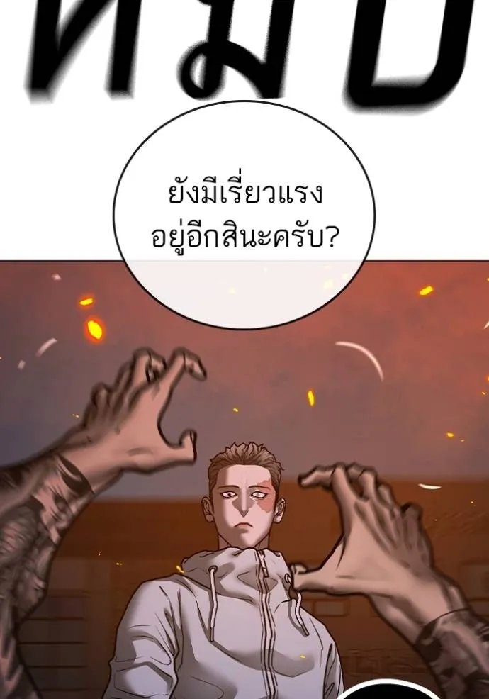 reality quest ตอนที่ 135 รูปที่ 53