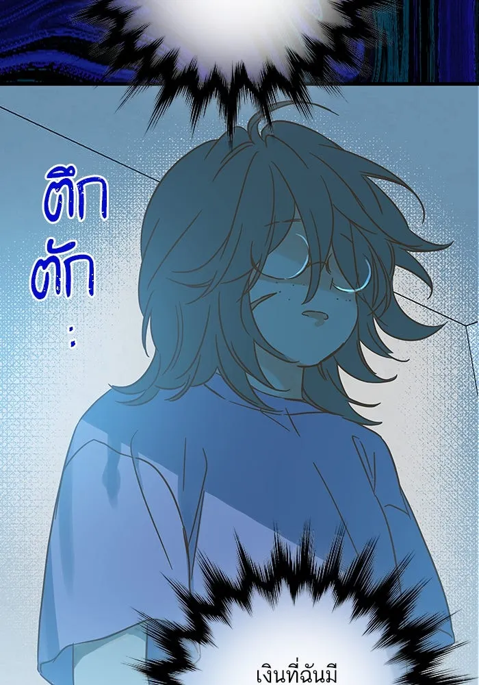 ฉันมันร้าย หรือเพราะโลกไม่น่ารัก ตอนที่ 185 รูปที่ 88