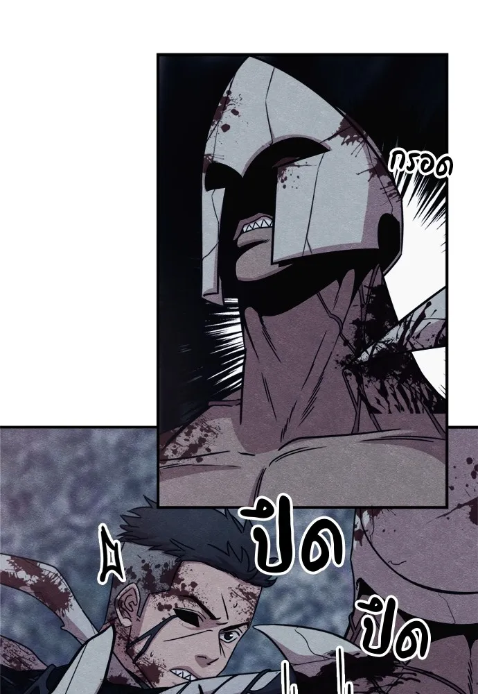 Zombie X Slasher ตอนที่ 44 รูปที่ 82