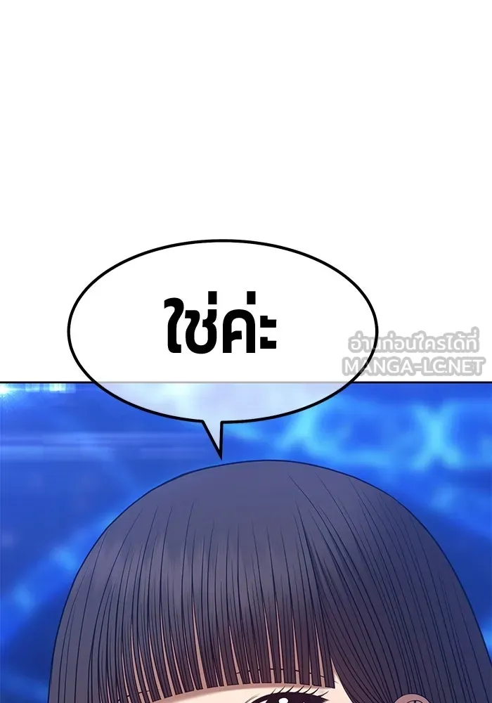 +99 ท่อนไม้พร้อมบวก ตอนที่ 69 รูปที่ 216