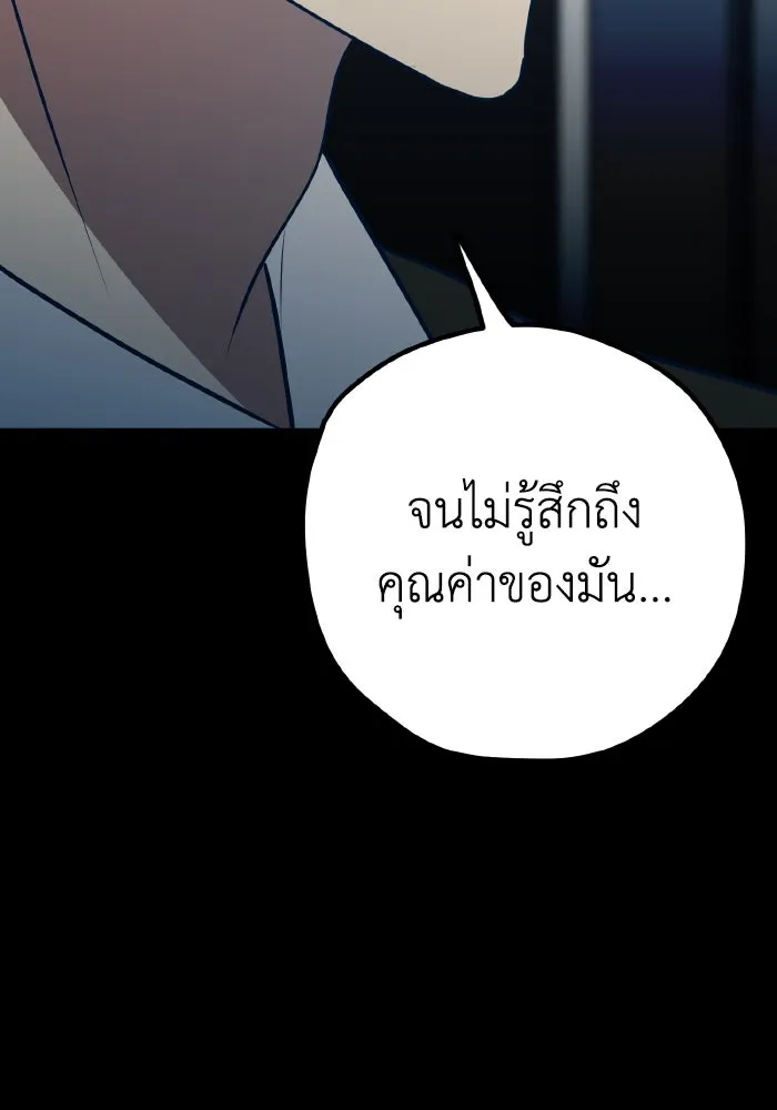 รักนี้ไม่มีรีไซเคิล ตอนที่ 65 รูปที่ 52