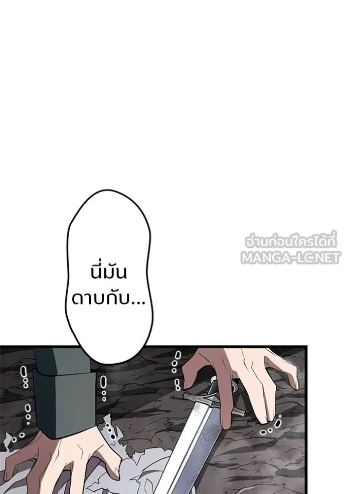 โคตรอาวุธลับ ตอนที่ 11 รูปที่ 73