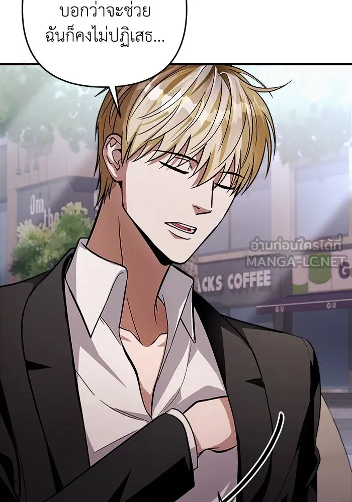 เชื่อเถอะ ฉันเป็นฮันเตอร์ห่วยแตก ตอนที่ 8 รูปที่ 132