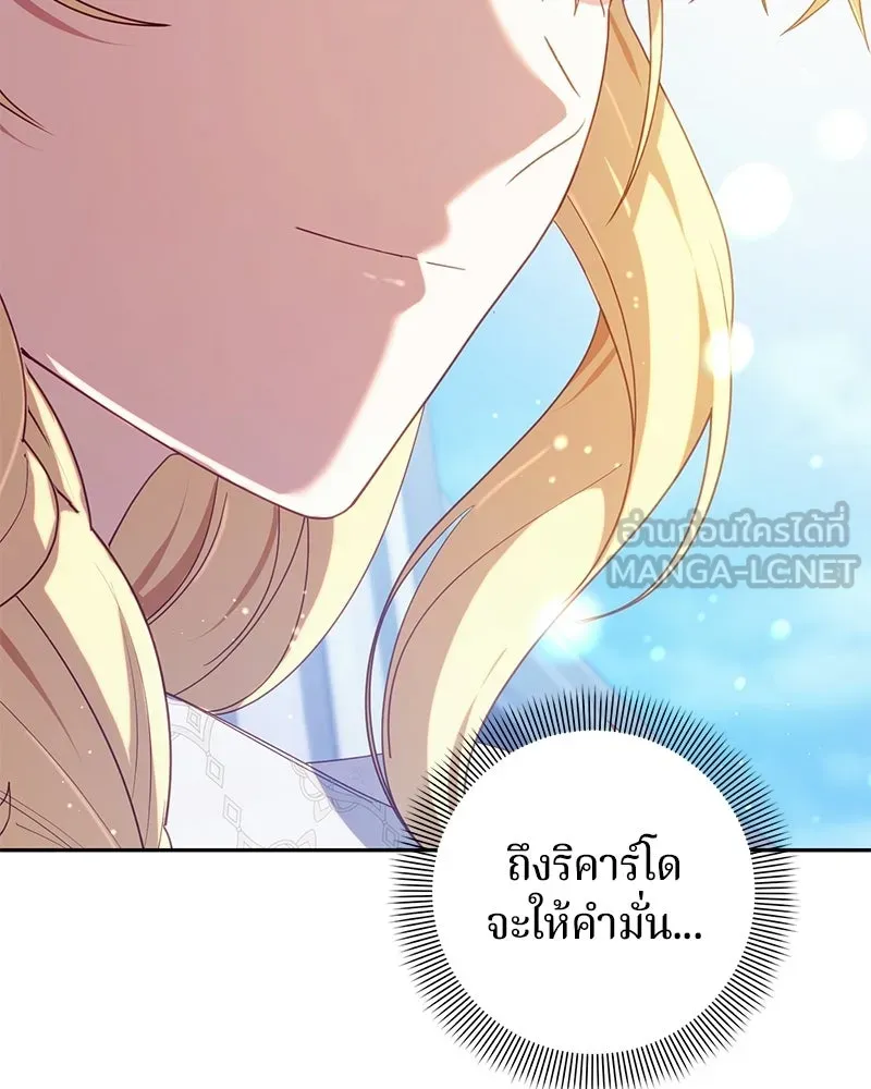 ถ้าเป็นนางร้าย ขอตายดีกว่า ตอนที่ 69 รูปที่ 42