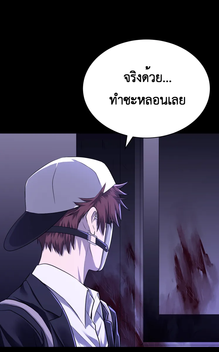 Hunter Game ตอนที่ 65  แปลก ๆ รูปที่ 35