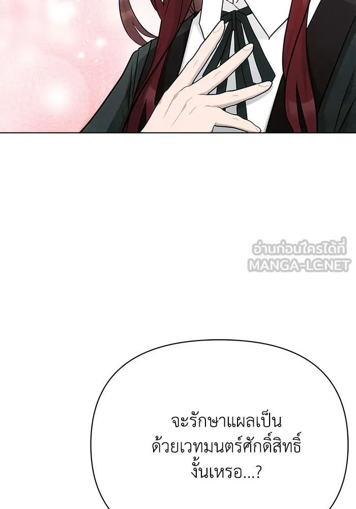 แอชสตาร์ต ตอนที่ 31 รูปที่ 69