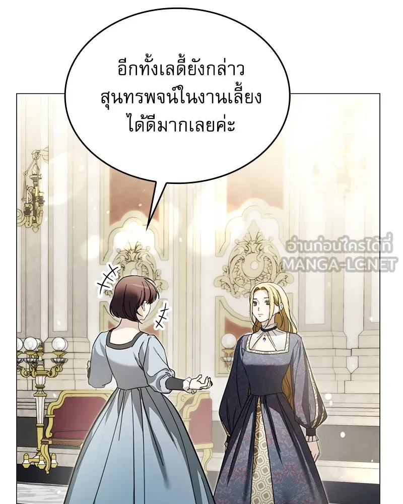 กำราบรักร้ายนายจอมพยศ ตอนที่ 12 รูปที่ 84