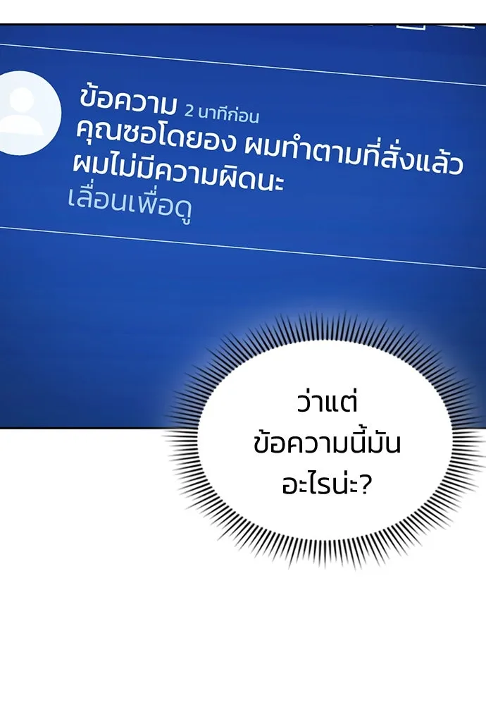 รักแล้วห้ามเลิก ตอนที่ 3 รูปที่ 172