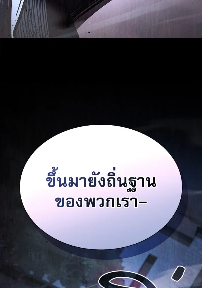 นักดาบอัจฉริยะจากอะคาเดมี ตอนที่ 108 รูปที่ 11