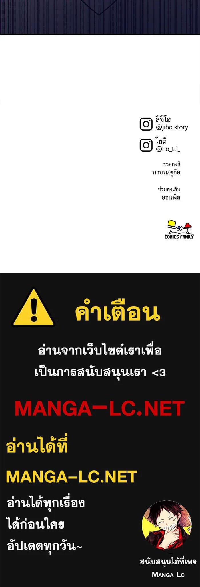 ช่วยเปลี่ยนฉันที ตอนที่ 233. ซีซัน 2 โจเยบิน 15 รูปที่ 169