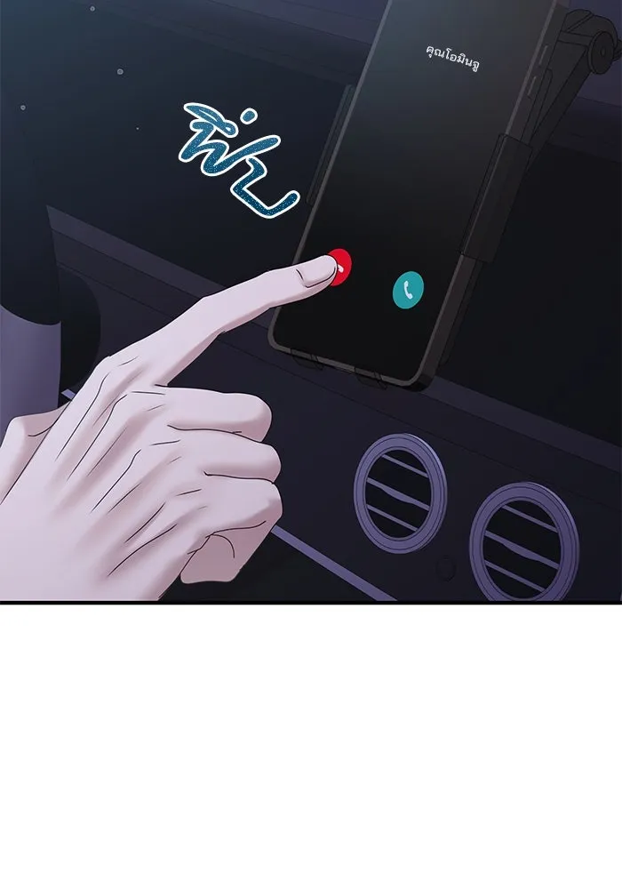 สามีที่ไม่ได้ขอ ตอนที่ 18 รูปที่ 83