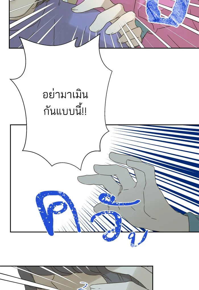 ฉันมันร้าย หรือเพราะโลกไม่น่ารัก ตอนที่ 62 รูปที่ 68