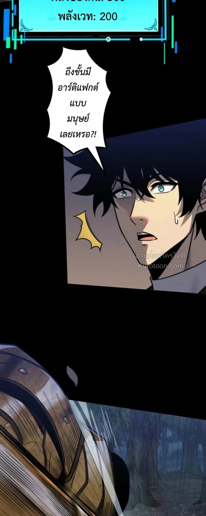 Absolute Domination at Level 0 Using My Analysis Skill เลเวล 0 ท_แกร_งท_ส_ด _ ไร_พ_ายด_วยสก_ลการว_เคราะห_ ตอนที่ ตอนที่ 19 รูปที่ 22