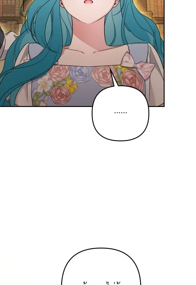 เลดี้มินต์ ตอนที่ 35 รูปที่ 23