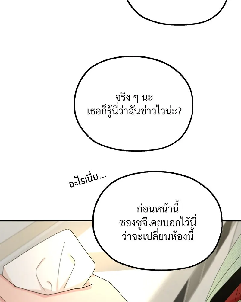 Pyramid Game เกมพีระมิด ตอนที่ 48 รูปที่ 92