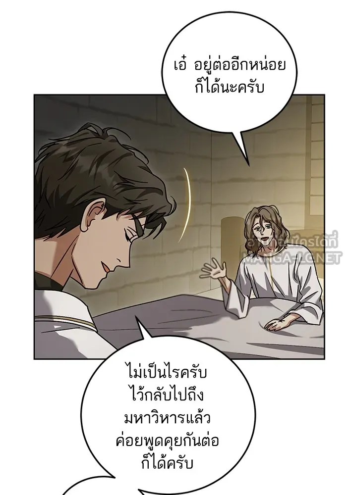 ทางหลุดพ้นของนักบุญลวง ตอนที่ 39 รูปที่ 33