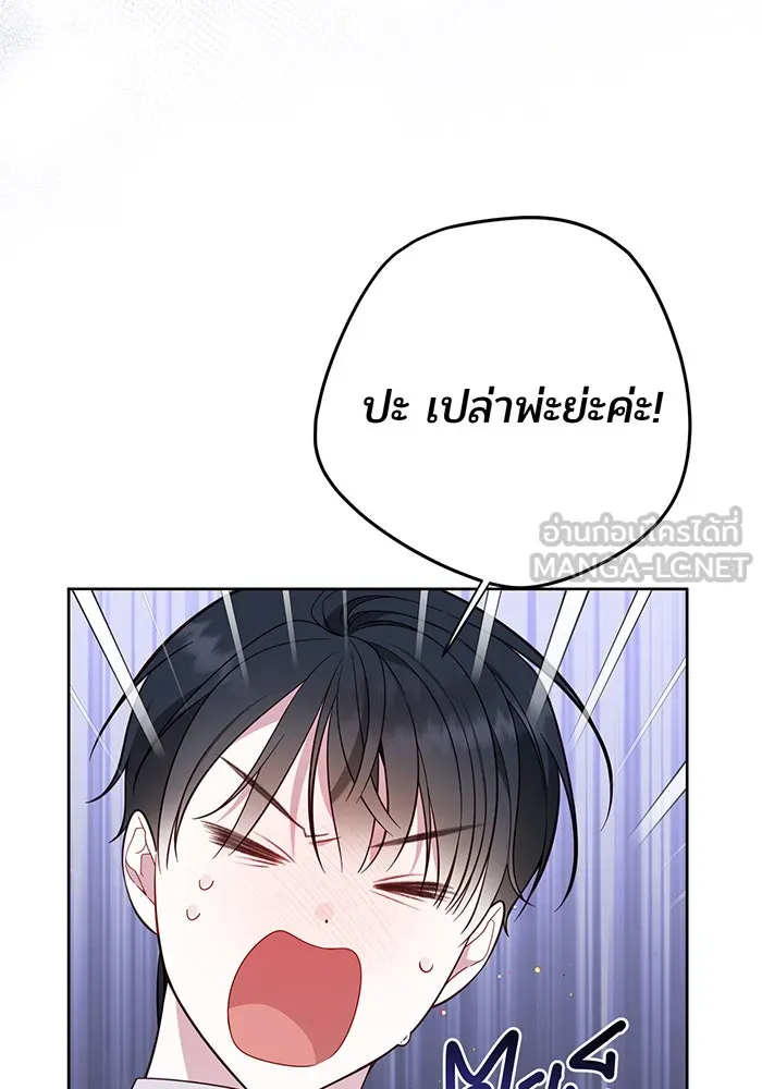 หนูน้อยทรราช ตอนที่ 22 รูปที่ 30