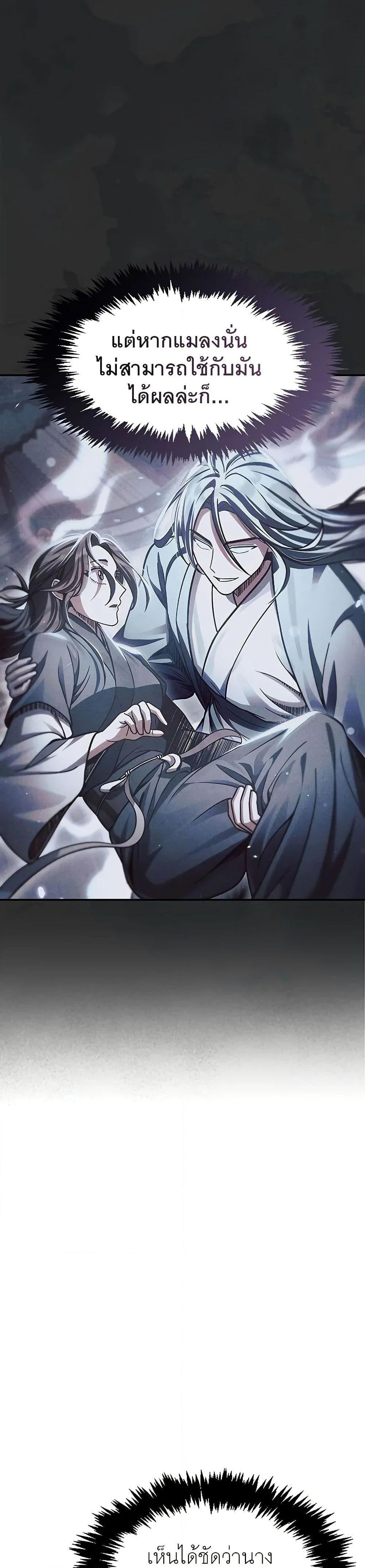 Manga-lc-com อ่านมังงะ อ่านการ์ตูน ออนไลน์ ฟรี Heavenly Grand Archive’s Young Master ตอนที่ 1 2 3 4 5 6 7 8 9 10 11 12 13 14 ฟรี ไม่มีโฆษณา Manga-lc - อ่าน มังงะ อ่าน การ์ตูน ออนไลน์ อ่านมังงะ ฟรี