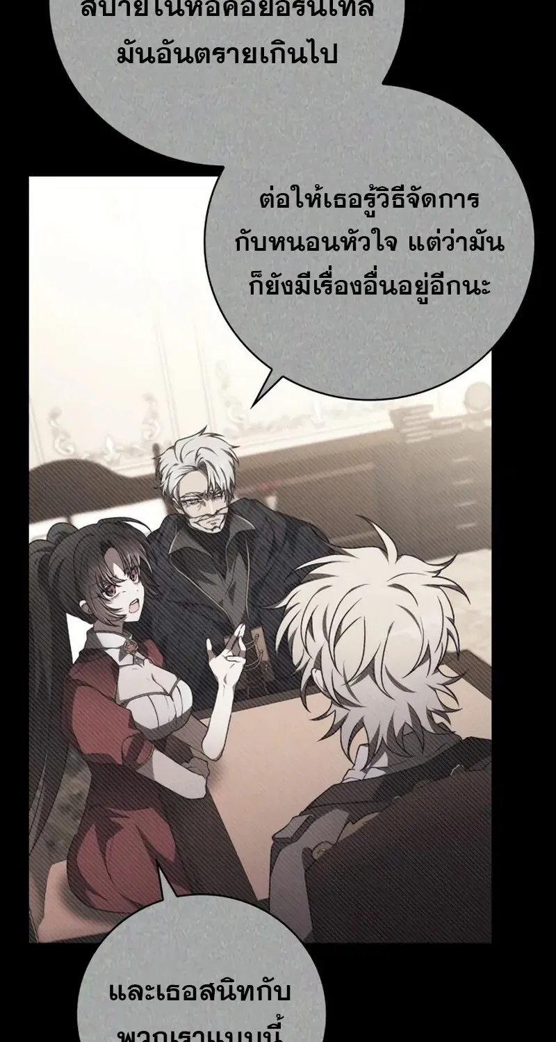 I Become a Legendary Arch Mage by Reading a Book ฉ_นกลายเป_นจอมเวทย_ในตำนานจากการอ_านหน_งส_อ ตอนที่ ตอนที่ 42 รูปที่ 108