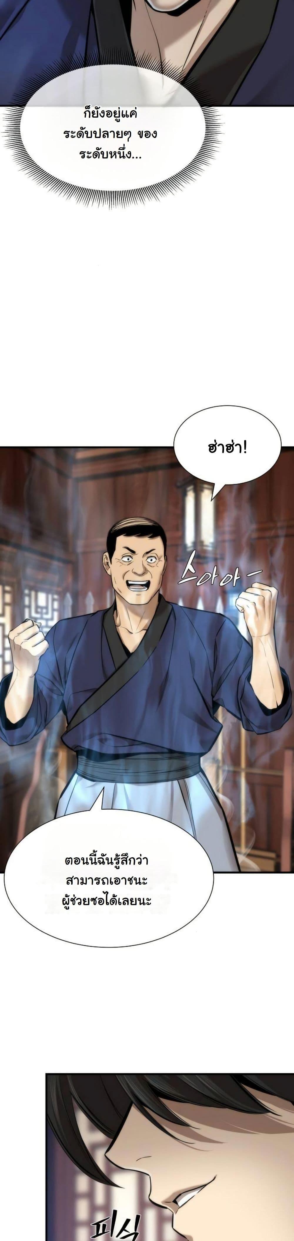 Manga-lc-com อ่านมังงะ อ่านการ์ตูน ออนไลน์ ฟรี A Regressor’s Tale of Cultivation ตอนที่ 1 2 3 4 5 6 7 8 9 10 11 12 13 14 ฟรี ไม่มีโฆษณา Manga-lc - อ่าน มังงะ อ่าน การ์ตูน ออนไลน์ อ่านมังงะ ฟรี