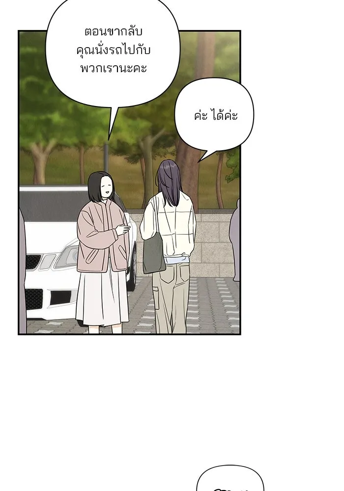 ปุลโซราได้เวลาดัง ตอนที่ 16 รูปที่ 64