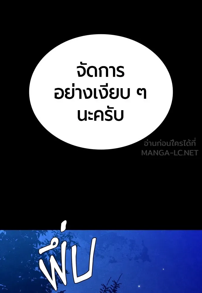 มือพิพากษา ตอนที่ 3 รูปที่ 84