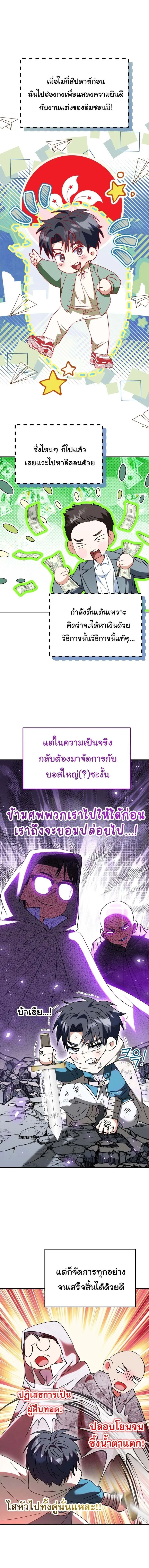 I Will Raise This Family to Greatness ซ_อ_โอกต_ญญ_จะกอบก_ครอบคร_วน_เอง_ ตอนที่ ตอนที่ 63 รูปที่ 4