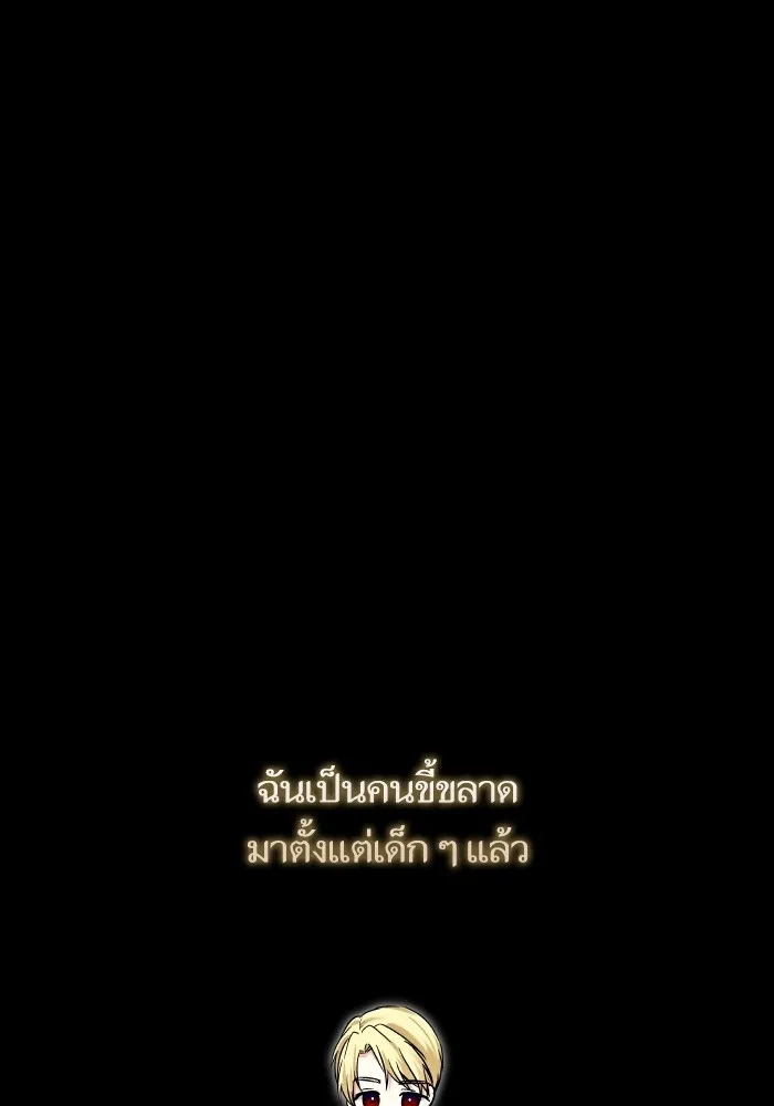 บุตรสาวของดยุกปีศาจ ตอนที่ 131 รูปที่ 65