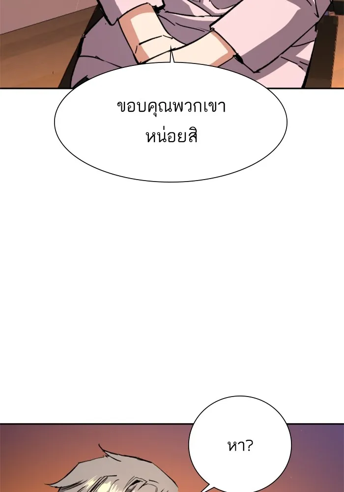 พี่ชายสายบอดี้การ์ด ตอนที่ 142 รูปที่ 28