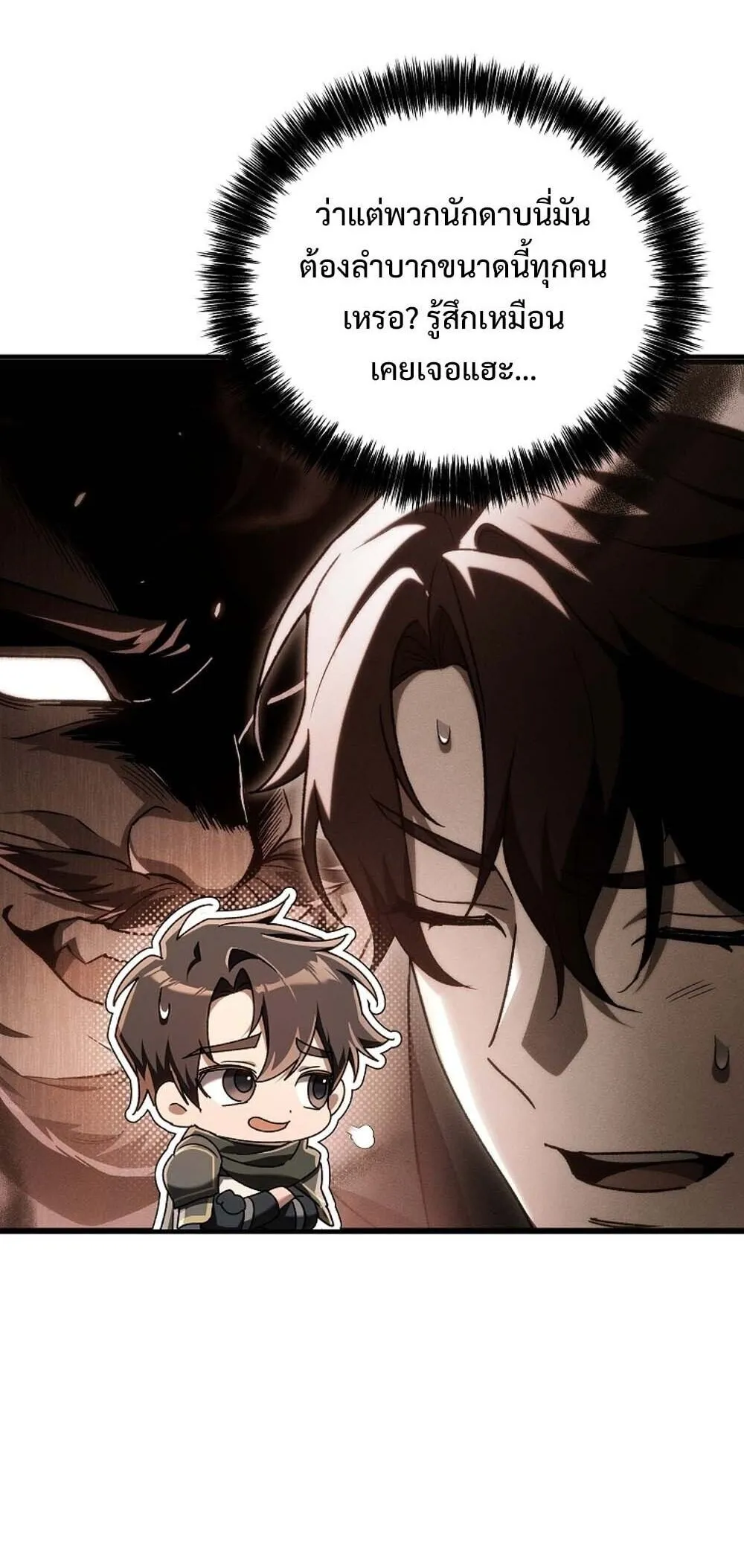 The Genius Blacksmith_s Game เกมเปล_ยนโลกของช_างต_เหล_กในตำนาน ตอนที่ ตอนที่ 23 รูปที่ 35