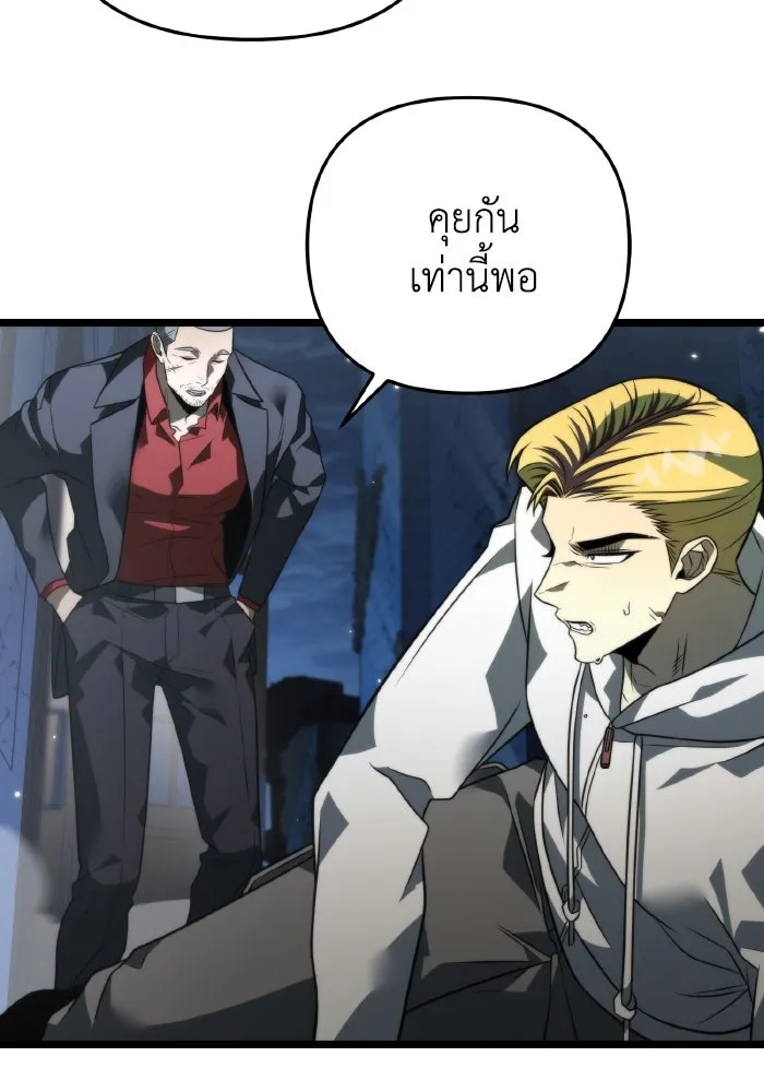 การแข่งขันของผู้เกิดใหม่ ตอนที่ 13 รูปที่ 80