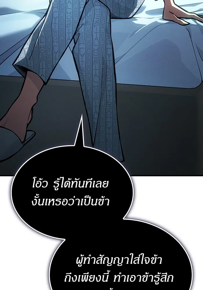 เกิดใหม่พร้อมพลังแห่งราชัน ตอนที่ 123 รูปที่ 100
